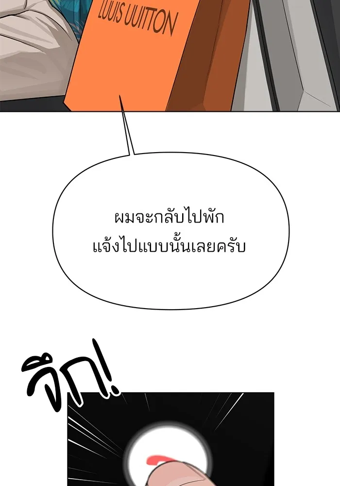 ความรักของอิซอบ ตอนที่ 1 รูปที่ 109