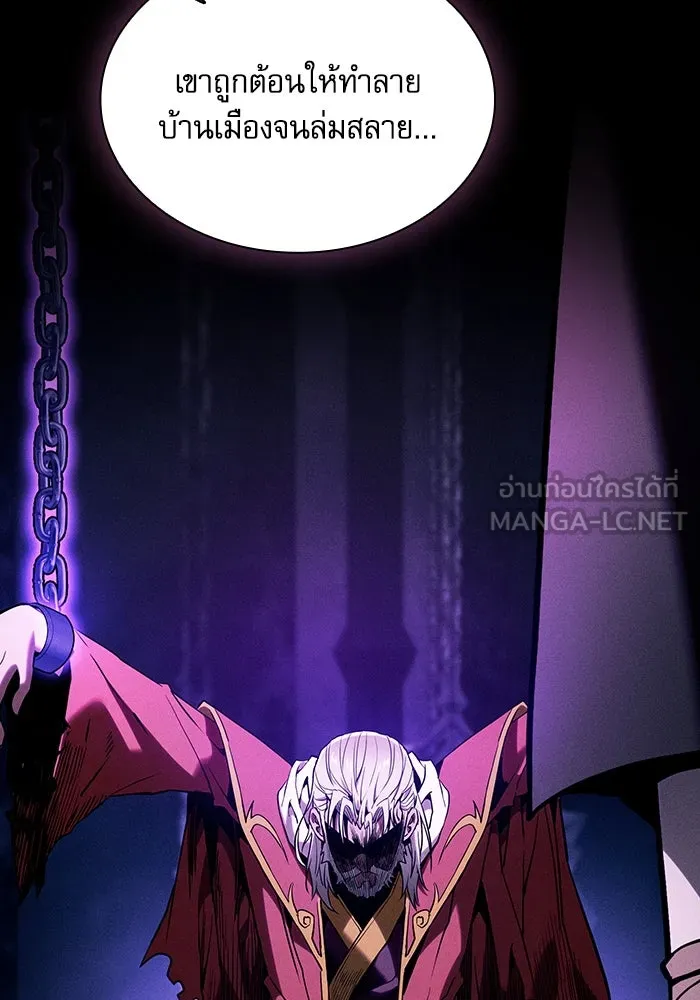 นักดาบอัจฉริยะจากอะคาเดมี ตอนที่ 79 รูปที่ 126