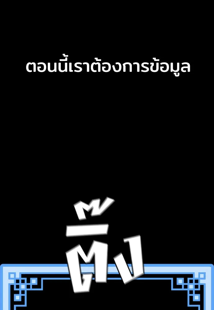 เส้นทางสู่เทพมาร ตอนที่ 52 รูปที่ 22