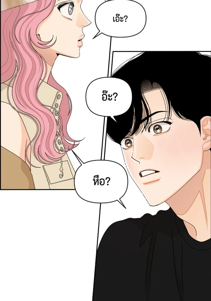 จริง ๆ แล้ว โอบารัมน่ะ… ตอนที่ 83 รูปที่ 58