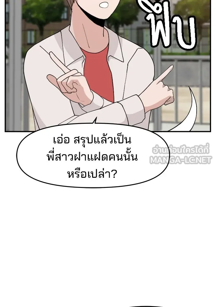 ห้องเรียนสาวแสบ ตอนที่ 32 รูปที่ 15