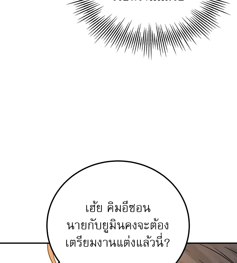 รักหลอกหยอกแฟนเก่า ตอนที่ 38 รูปที่ 26