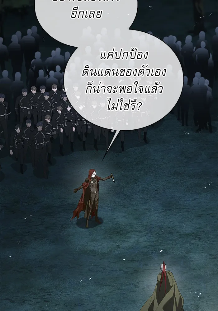 ผมไม่ได้เก่งอย่างที่คิด ตอนที่ 12 รูปที่ 103