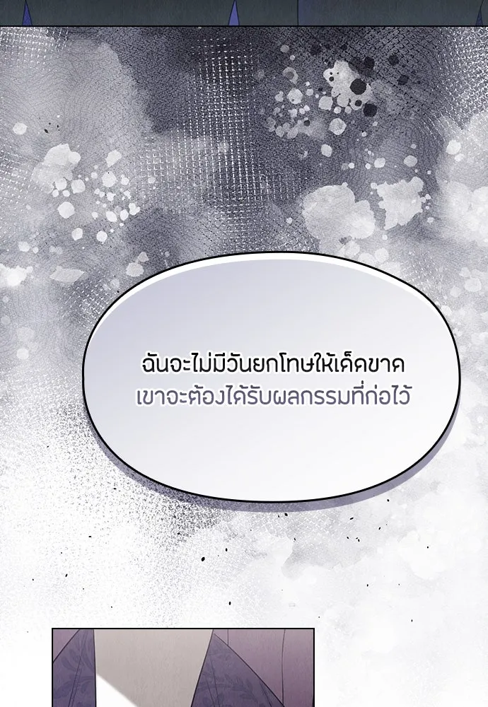ลูกสาวตัวปลอมของท่านดยุก ตอนที่ 33 รูปที่ 98