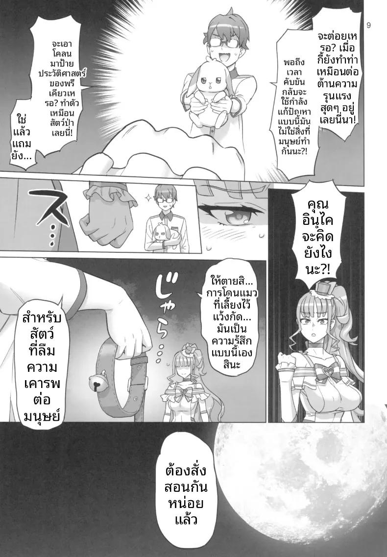 Doujin-Lc- อ่าน โดจิน มังฮวา เกาหลี ญี่ปุ่น จีน แปลไทย การพัฒนาและดูแลคฤหาสน์แมว (INAZUMA) (Wonderful PreCure!) ตอนที่ 1 2 3 4 5 6 7 8 9 10 11 12 13 14 ฟรี ไม่มีโฆษณา อ่าน โดจิน Manhwa เกาหลี ญี่ปุ่น จีน เรามีครบ คัดมาให้เน้นๆ โดจิน 18+ รับประกันความฟินโดย  Doujin Lc