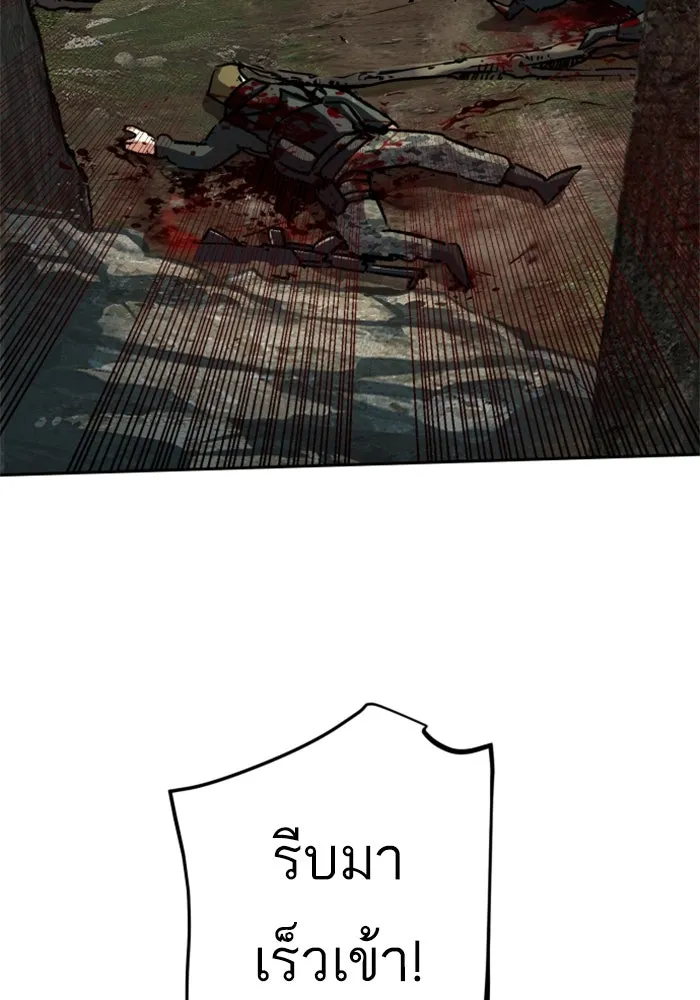 พี่ชายสายบอดี้การ์ด ตอนที่ 252 รูปที่ 94