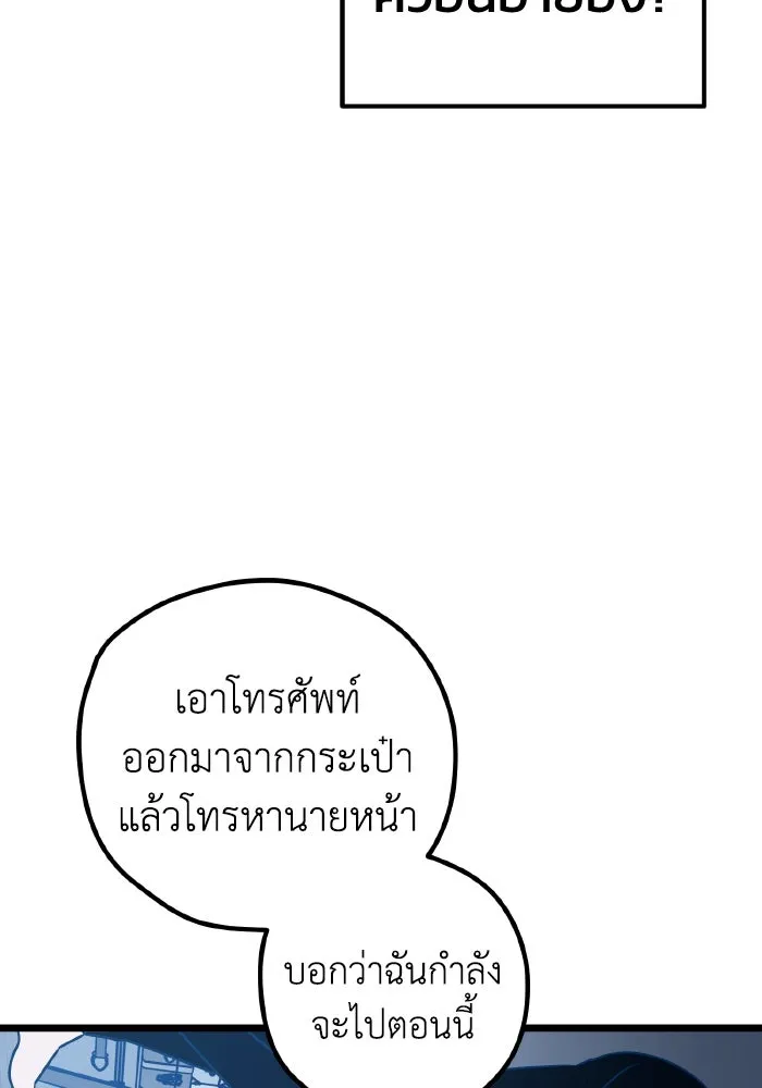 รักนี้ไม่มีรีไซเคิล ตอนที่ 72 รูปที่ 82