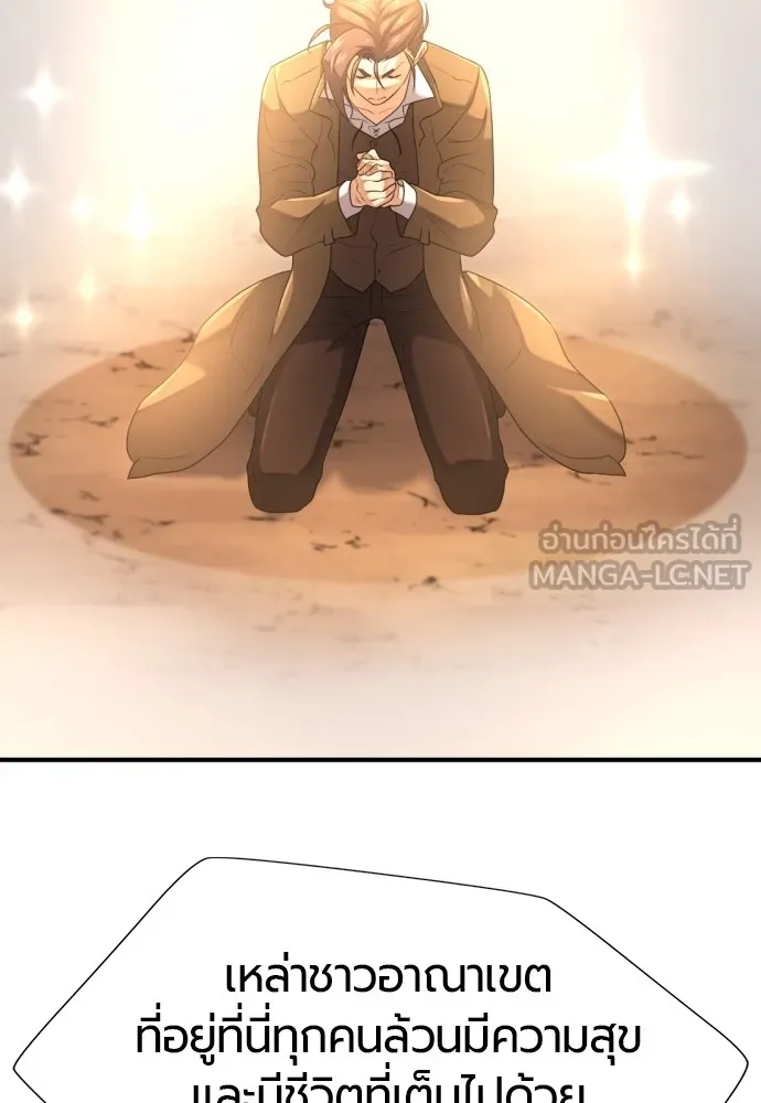 ยอดสถาปนิกผู้พิทักษ์อาณาจักร ตอนที่ 160 รูปที่ 51