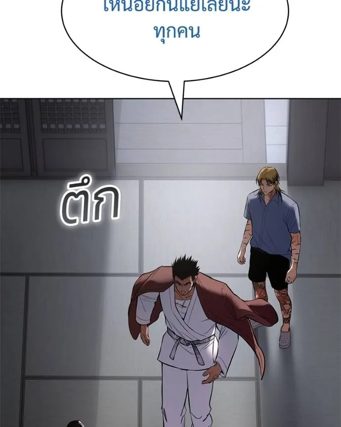 Baek XX ตอนที่ 101 รูปที่ 100