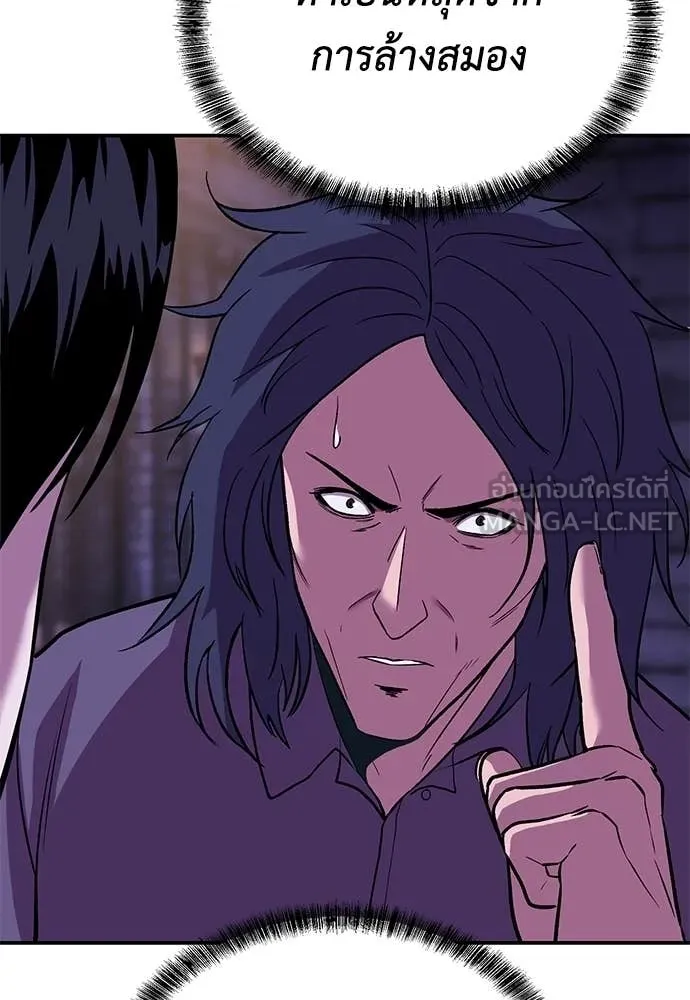 เรียกฉันว่าพระเจ้า ตอนที่ 69 รูปที่ 59