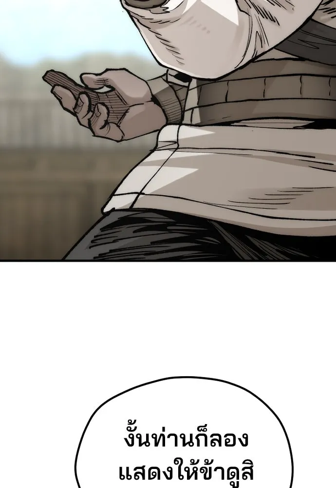 เส้นทางสู่เทพมาร ตอนที่ 135 รูปที่ 17