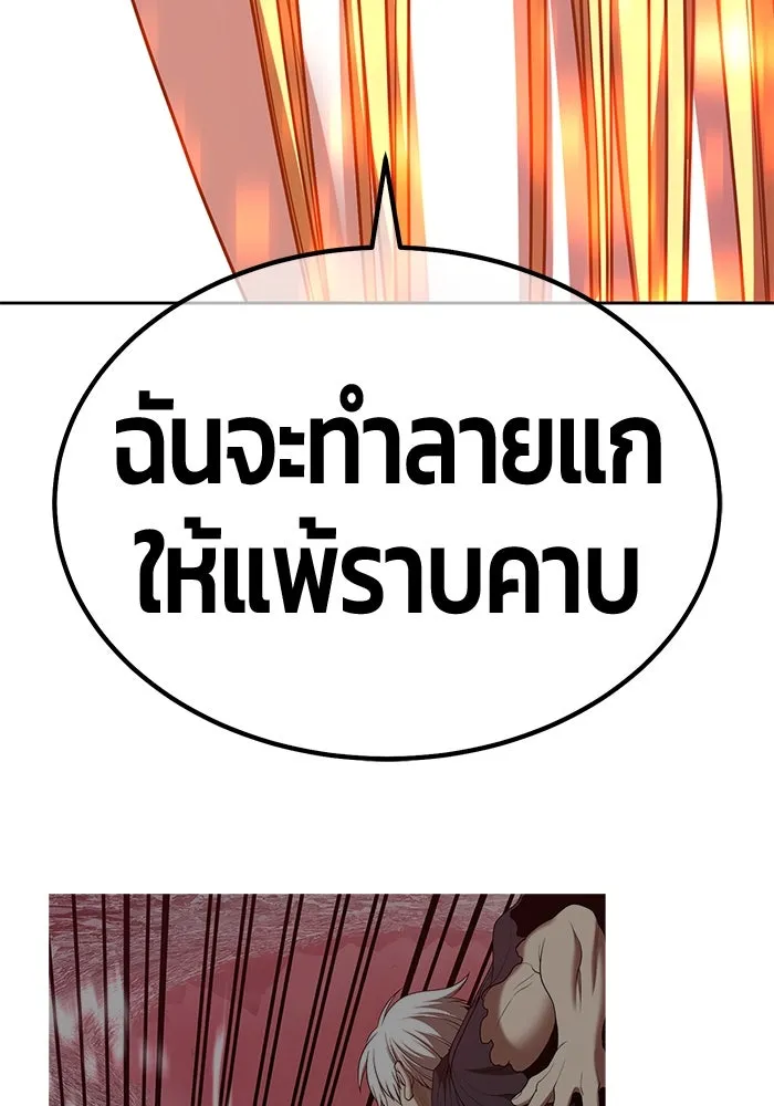 +99 ท่อนไม้พร้อมบวก ตอนที่ 46 ตึง รูปที่ 197