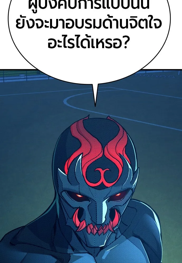 มือพิพากษา ตอนที่ 21 รูปที่ 82