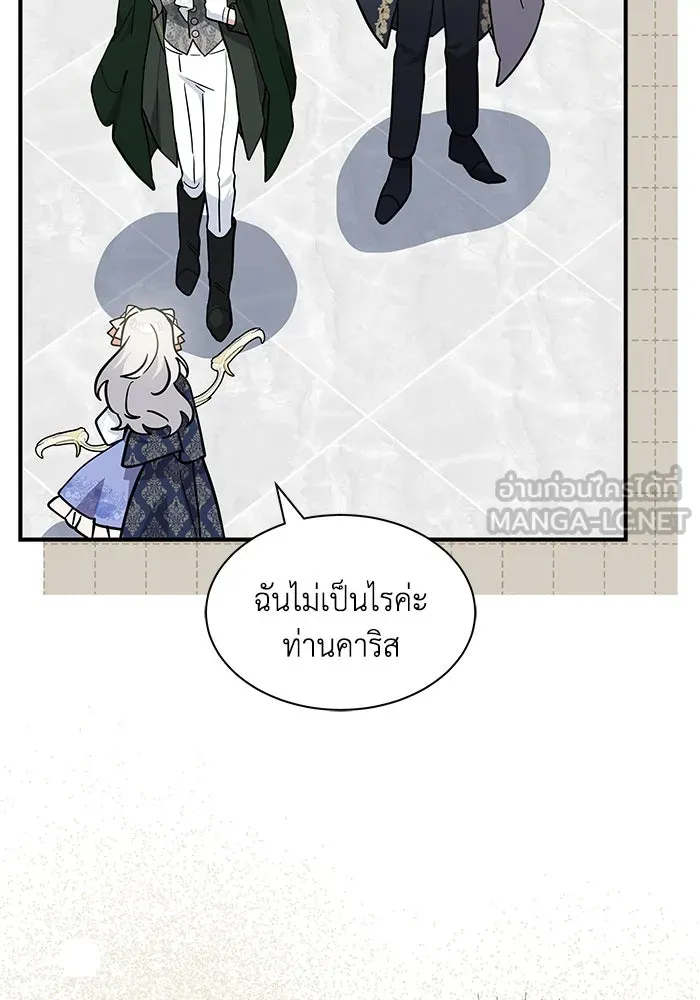 แมวน้อยในรังหมาป่า ตอนที่ 64 รูปที่ 57