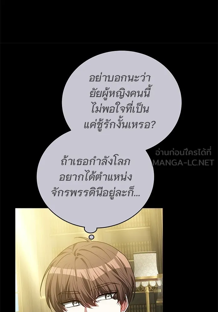 เหตุผลที่ฉันนอกใจ ตอนที่ 78 รูปที่ 90