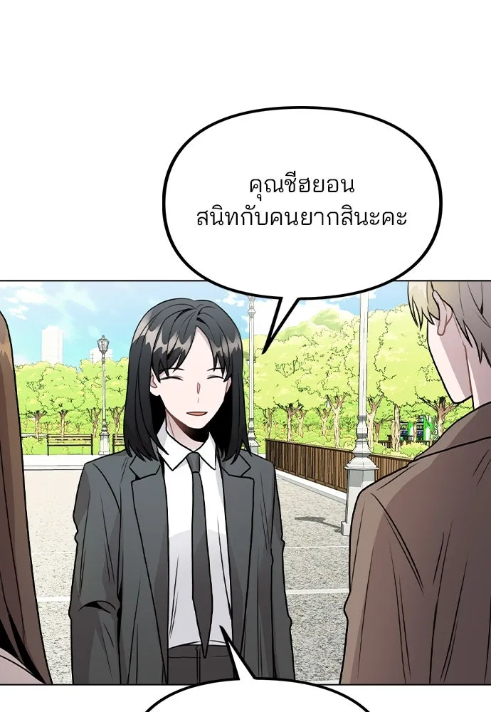 รักผิดแผน ตอนที่ 27 รูปที่ 13