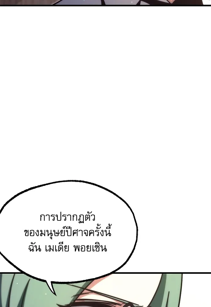 ชำแหละอะคาเดมีด้วยมีดแล่ปลา ตอนที่ 22 เตรียมพร้อม (2) รูปที่ 20