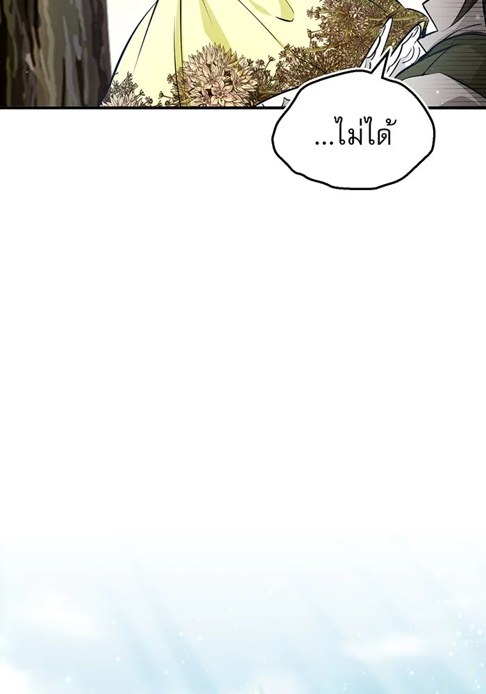 จอมเวทเกิดใหม่ในรอบ 66666 ปี ตอนที่ 44 รูปที่ 28