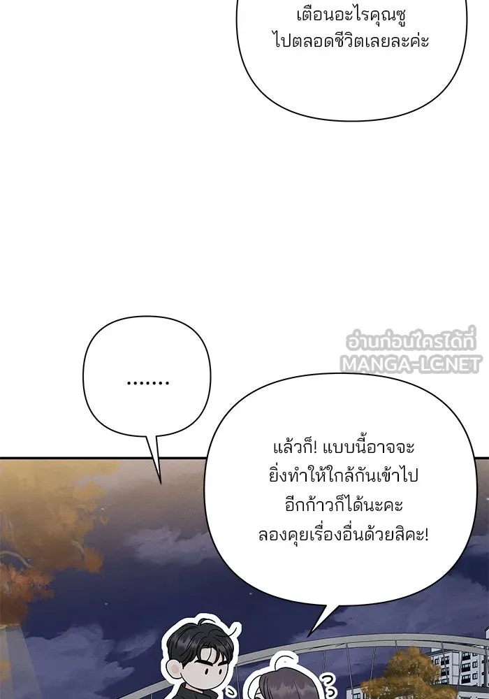 ปุลโซราได้เวลาดัง ตอนที่ 46 รูปที่ 42