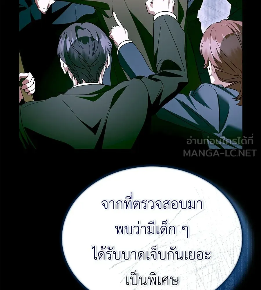 สัญญารักฉบับสุดท้าย ตอนที่ 42 รูปที่ 75