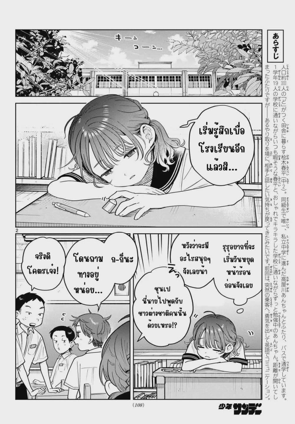 Manga-lc-com อ่านมังงะ อ่านการ์ตูน ออนไลน์ ฟรี Futari Bus ตอนที่ 1 2 3 4 5 6 7 8 9 10 11 12 13 14 ฟรี ไม่มีโฆษณา Manga-lc - อ่าน มังงะ อ่าน การ์ตูน ออนไลน์ อ่านมังงะ ฟรี