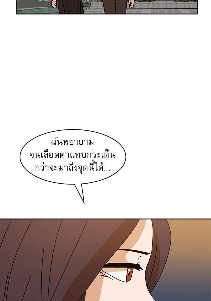 Double Click ตอนที่ 7 รูปที่ 95