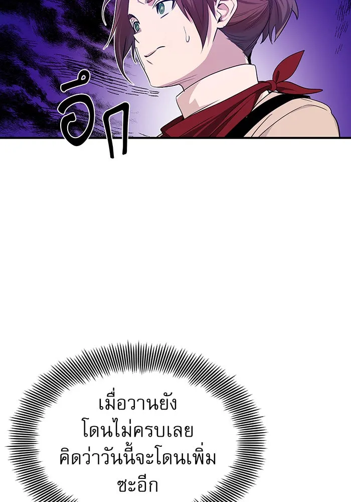 จอมเวทเกิดใหม่ในรอบ 66666 ปี ตอนที่ 6 รูปที่ 101