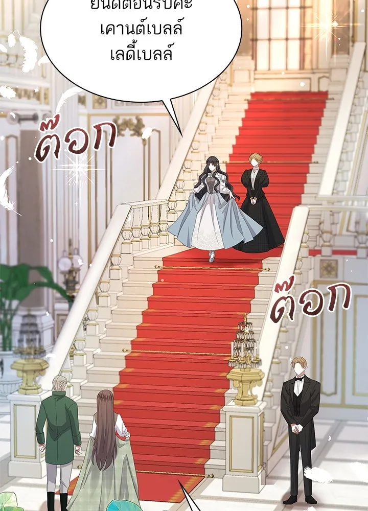 อดีตภรรยาของพระเอกหนุ่มจอมคลั่งรัก ตอนที่ 45 รูปที่ 43
