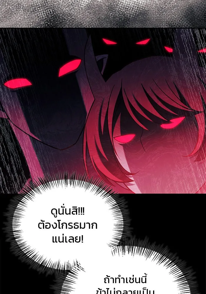 ผมไม่ได้เก่งอย่างที่คิด ตอนที่ 44 รูปที่ 56