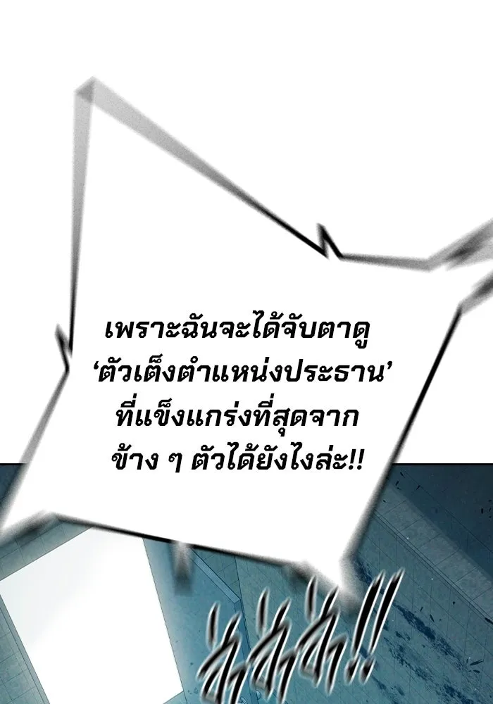 เยาวชนคนคุก ตอนที่ 5 รูปที่ 151