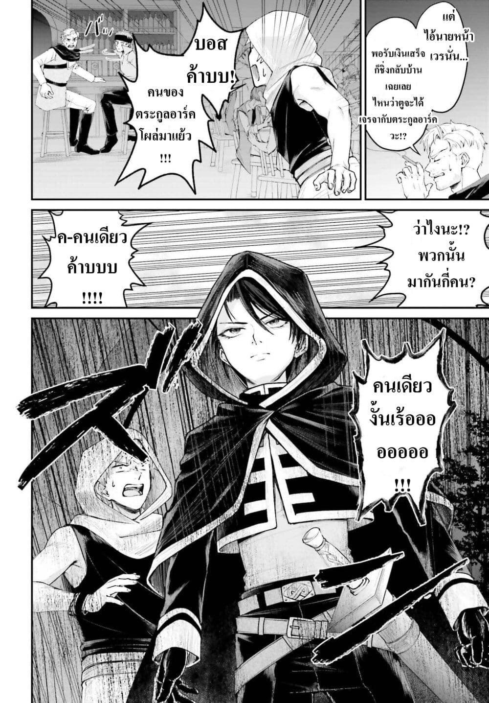 Manga-lc-com อ่านมังงะ อ่านการ์ตูน ออนไลน์ ฟรี That Is Needed for a Villainous Aristocrat ตอนที่ 1 2 3 4 5 6 7 8 9 10 11 12 13 14 ฟรี ไม่มีโฆษณา Manga-lc - อ่าน มังงะ อ่าน การ์ตูน ออนไลน์ อ่านมังงะ ฟรี