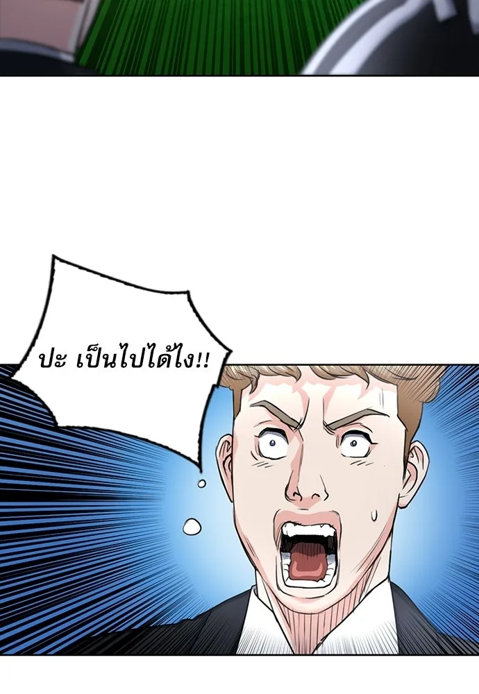 ดรูอิดแห่งสถานีโซล ตอนที่ 65 รูปที่ 38