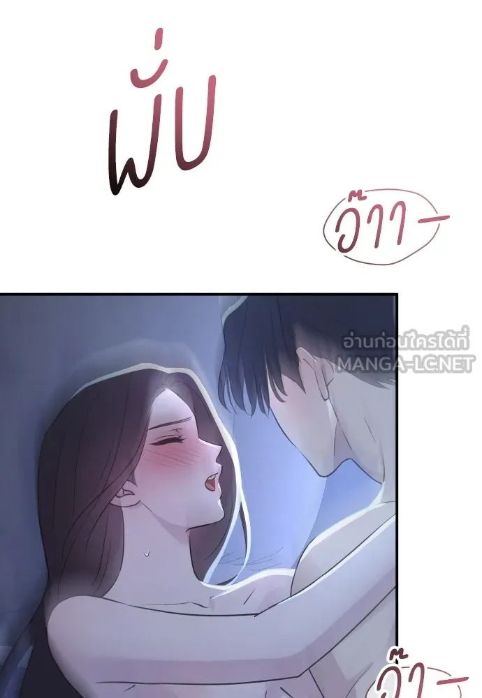 รักไร้ราคา ตอนที่ ตอนพิเศษ if 5 (จบบริบูรณ์) รูปที่ 51