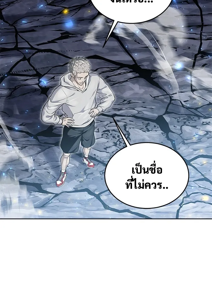 อูเร็ค มาซิโน่ ตอนที่ 20 ชอนกึม 2 รูปที่ 52