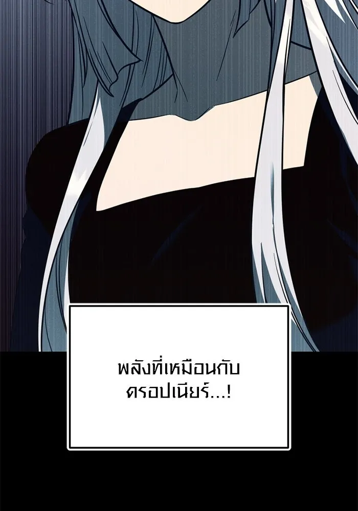 พลิกชะตาคว้าไอเทมระดับเทพ ตอนที่ 69 คนรับใช้ของแอซีร์ รูปที่ 79