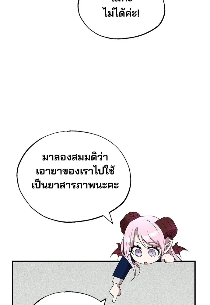 ร้านสะดวกซื้อต่างโลก ตอนที่ 46 รูปที่ 14