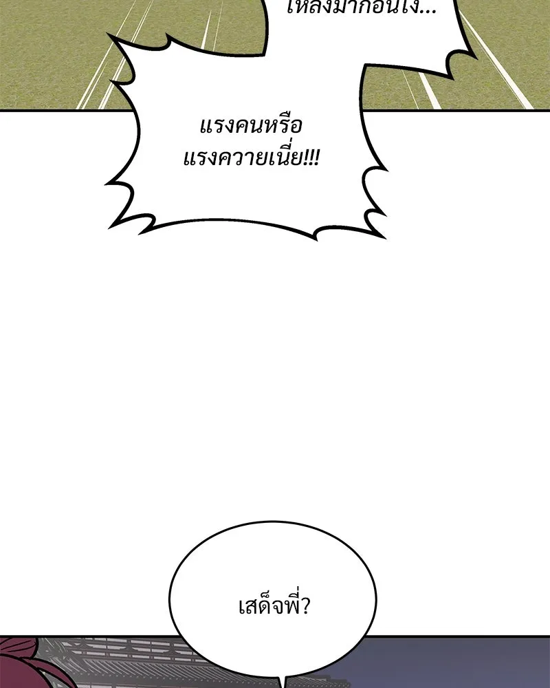 ข้าต้องไม่ใช่พระชายา ตอนที่ 15 รูปที่ 8