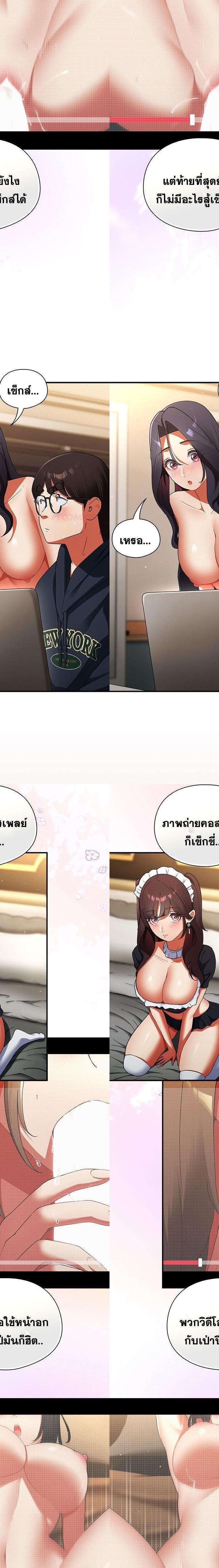 Take a Photo of Me ตอนที่ 7 22