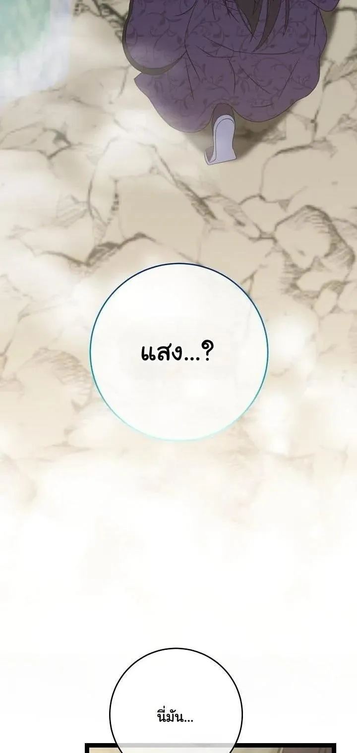 The Return of Namgung_s Granddaughter ตอนที่ ตอนที่ 41 รูปที่ 3