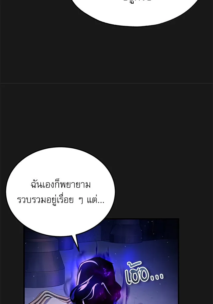 ศาสตราจารย์จำเป็นแห่งอะคาเดมี ตอนที่ 84 รูปที่ 23