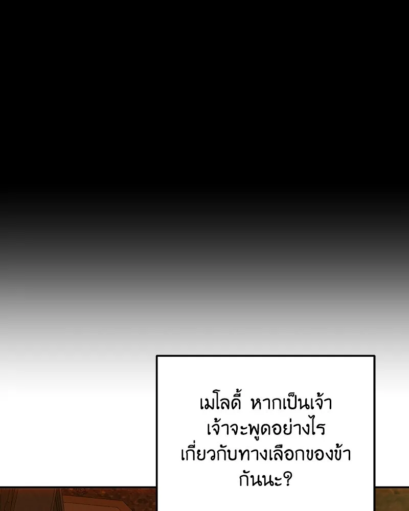 เจ้าหญิงคลั่งแห่งวังหลวง ตอนที่ 78 รูปที่ 92