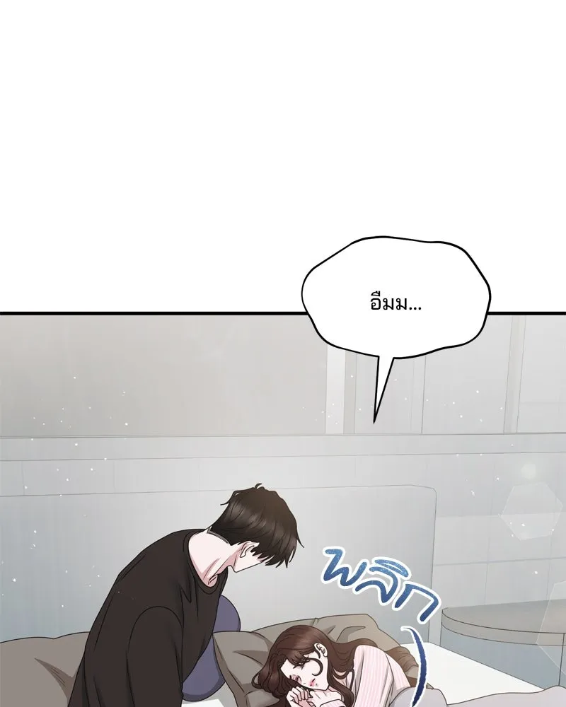 สามีที่ไม่ได้ขอ ตอนที่ 57 รูปที่ 59