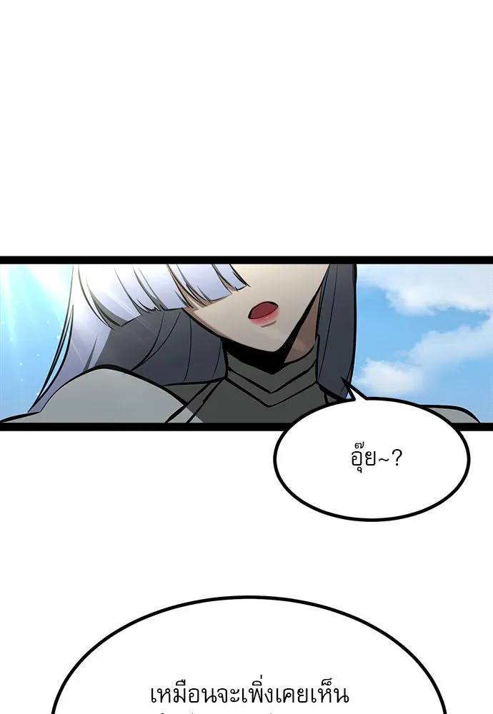 ก็อบลินเลเวล 999 ตอนที่ 6 รูปที่ 109