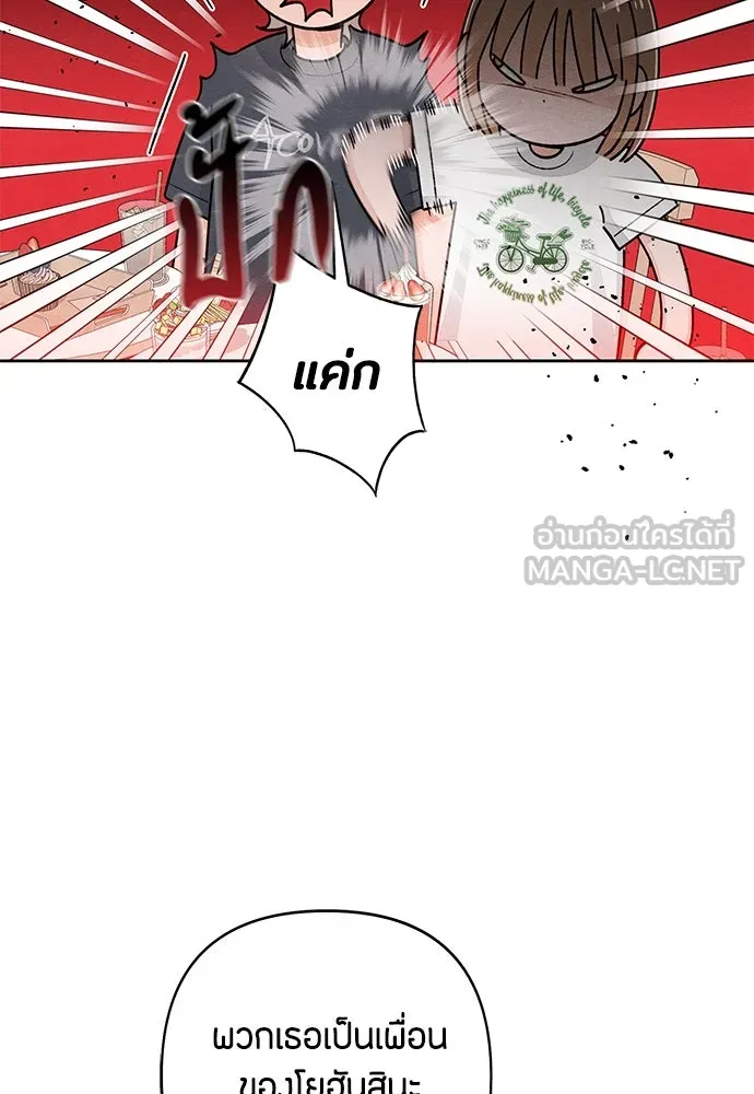 เป็นวัยรุ่นมันเหนื่อย ตอนที่ 94 รูปที่ 15