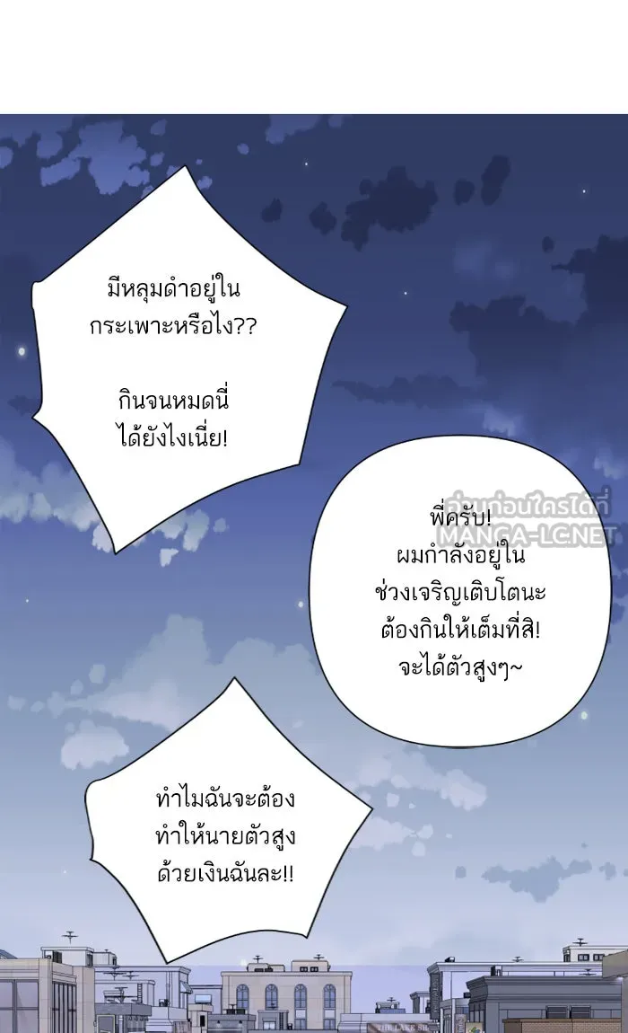 ฉันมันร้าย หรือเพราะโลกไม่น่ารัก ตอนที่ 23 รูปที่ 69