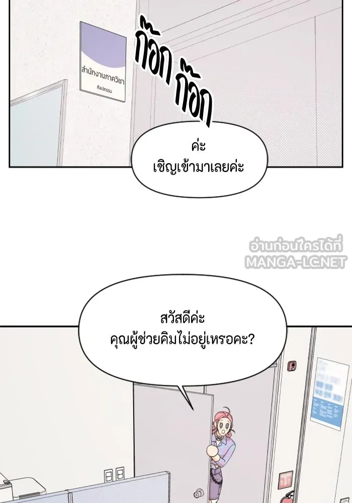จริง ๆ แล้ว โอบารัมน่ะ… ตอนที่ 40 รูปที่ 9