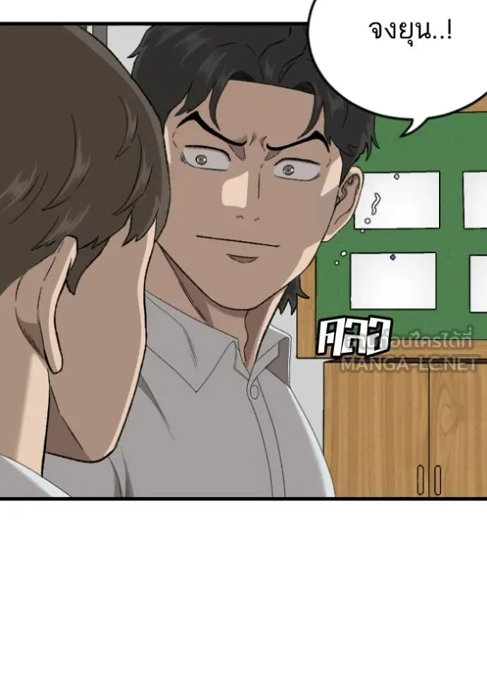 BAD GUY ตอนที่ 280 รูปที่ 146