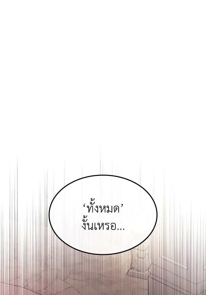 ฮีลเลอร์ตัวพ่อขอฟาดเรียบ ตอนที่ 14 รูปที่ 2