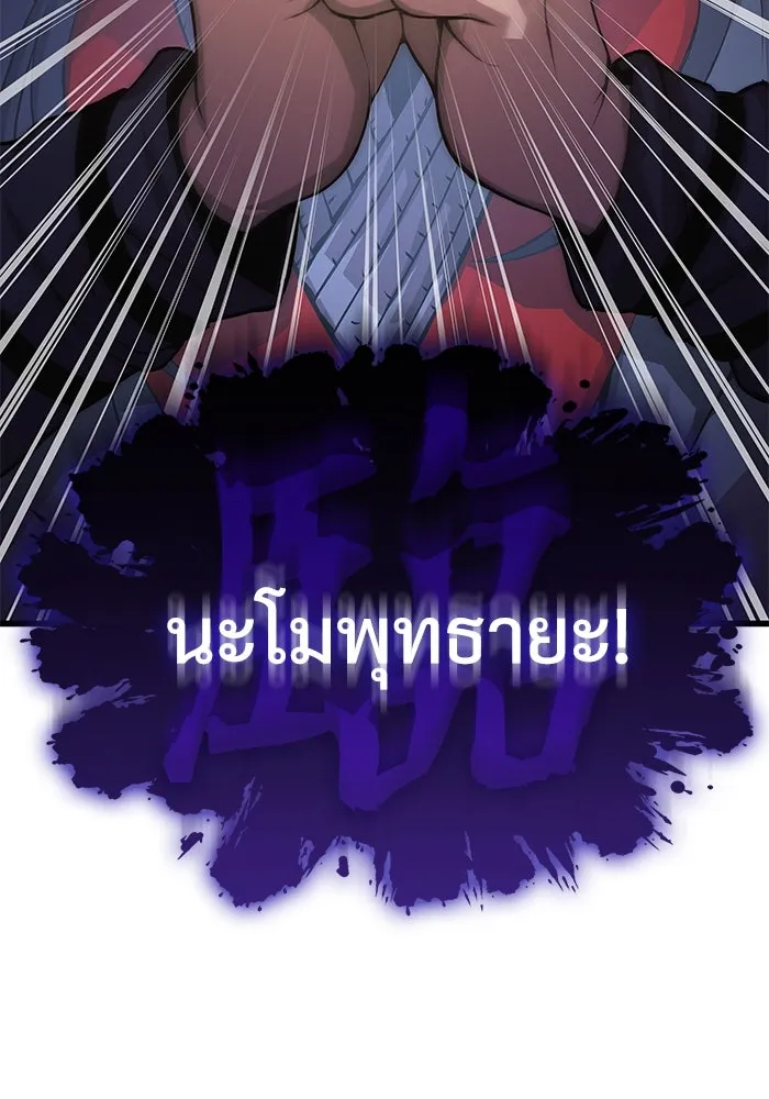 ลับลางลวง ตอนที่ 30 ฮาแชริน รูปที่ 113