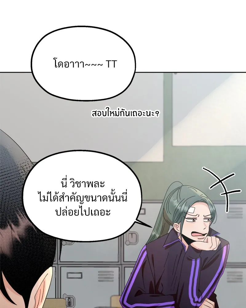 Pyramid Game เกมพีระมิด ตอนที่ 69 รูปที่ 80